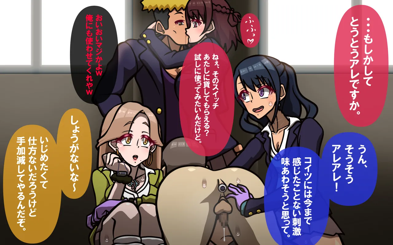 しればしるほどPHASE II – Page 20