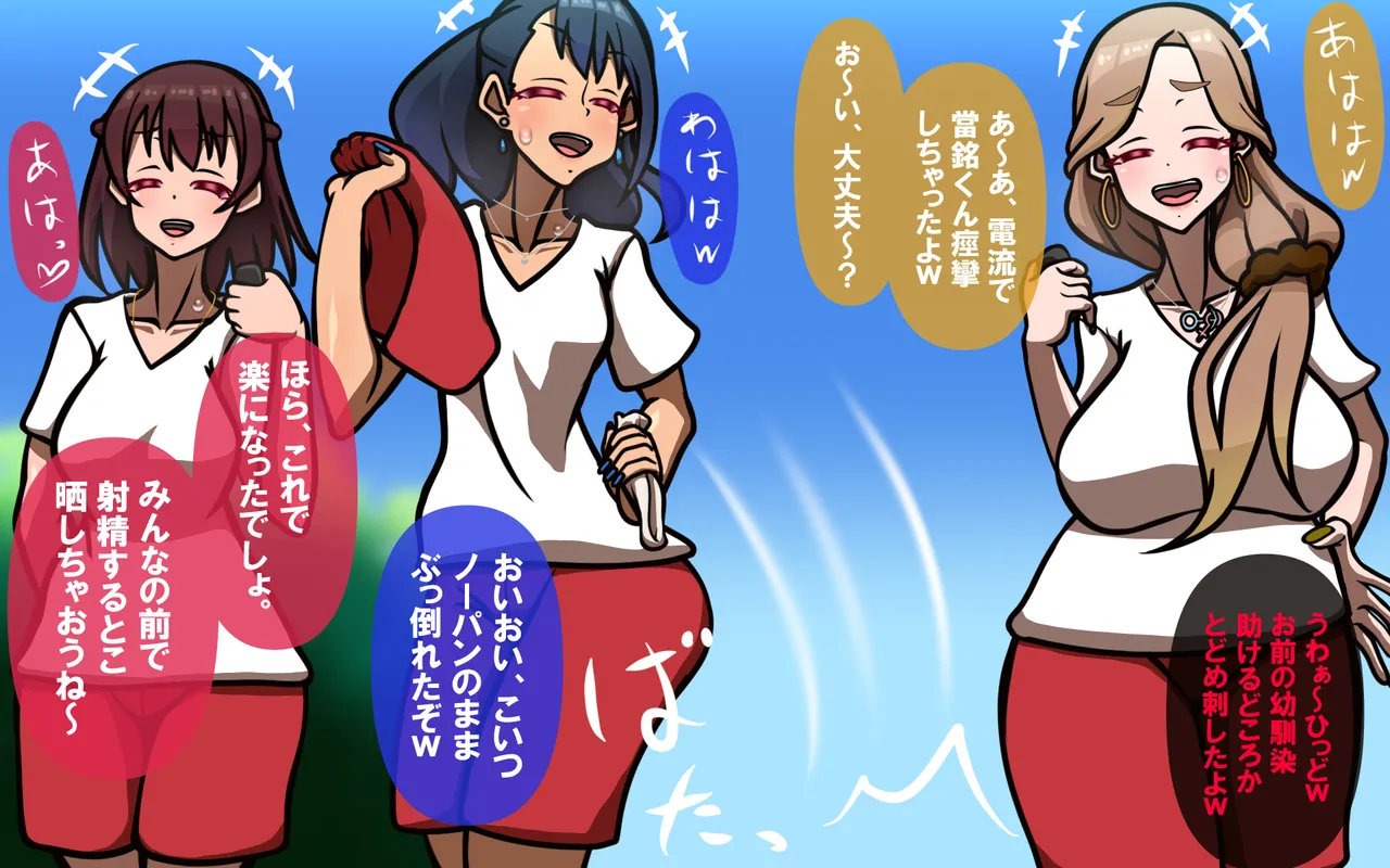 しればしるほどPHASE II – Page 28