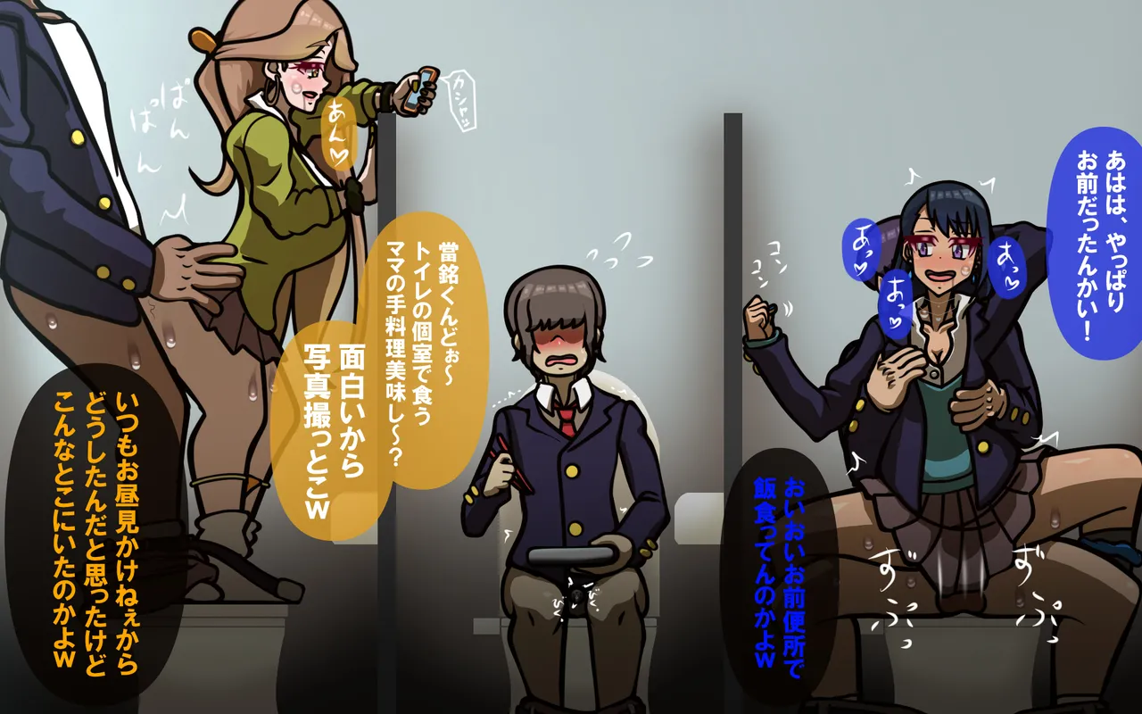 しればしるほどPHASE II – Page 38