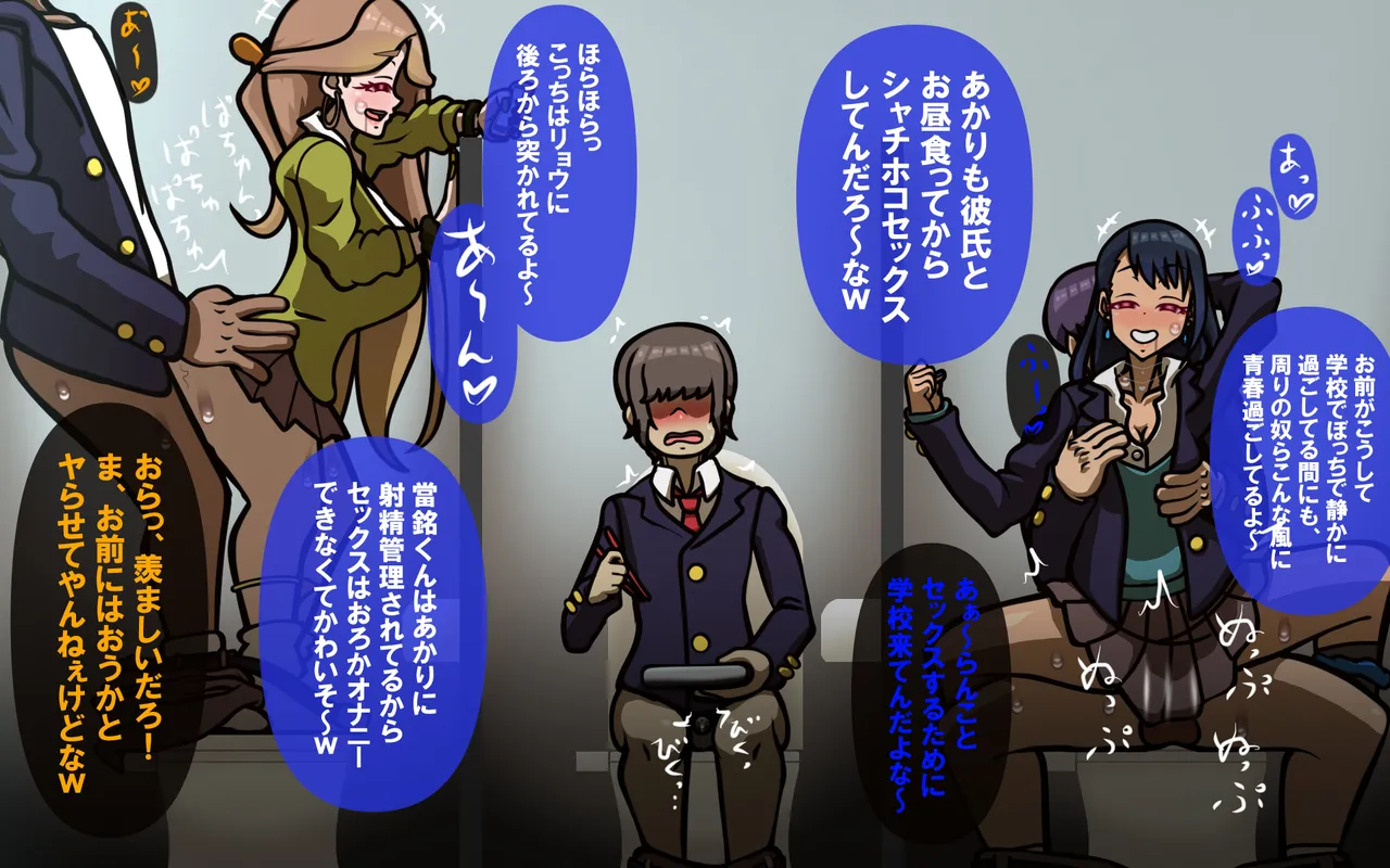 しればしるほどPHASE II – Page 40