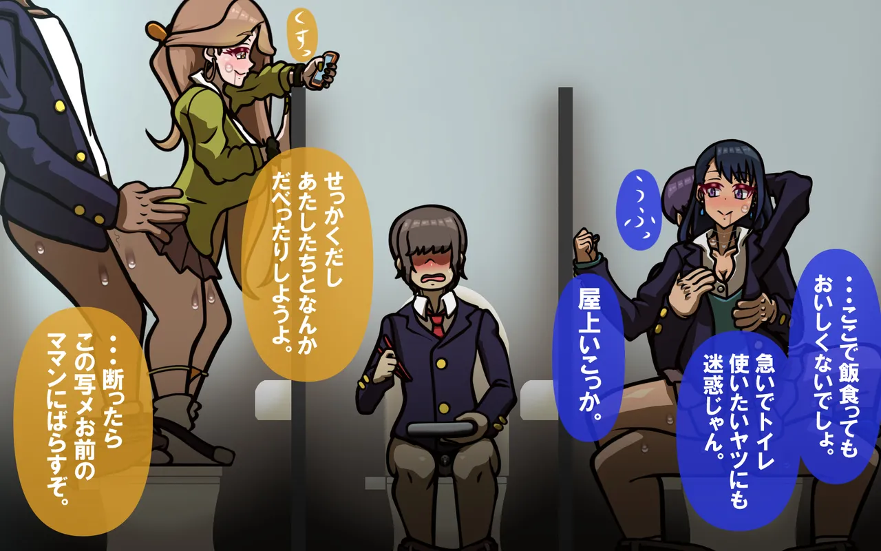 しればしるほどPHASE II – Page 41