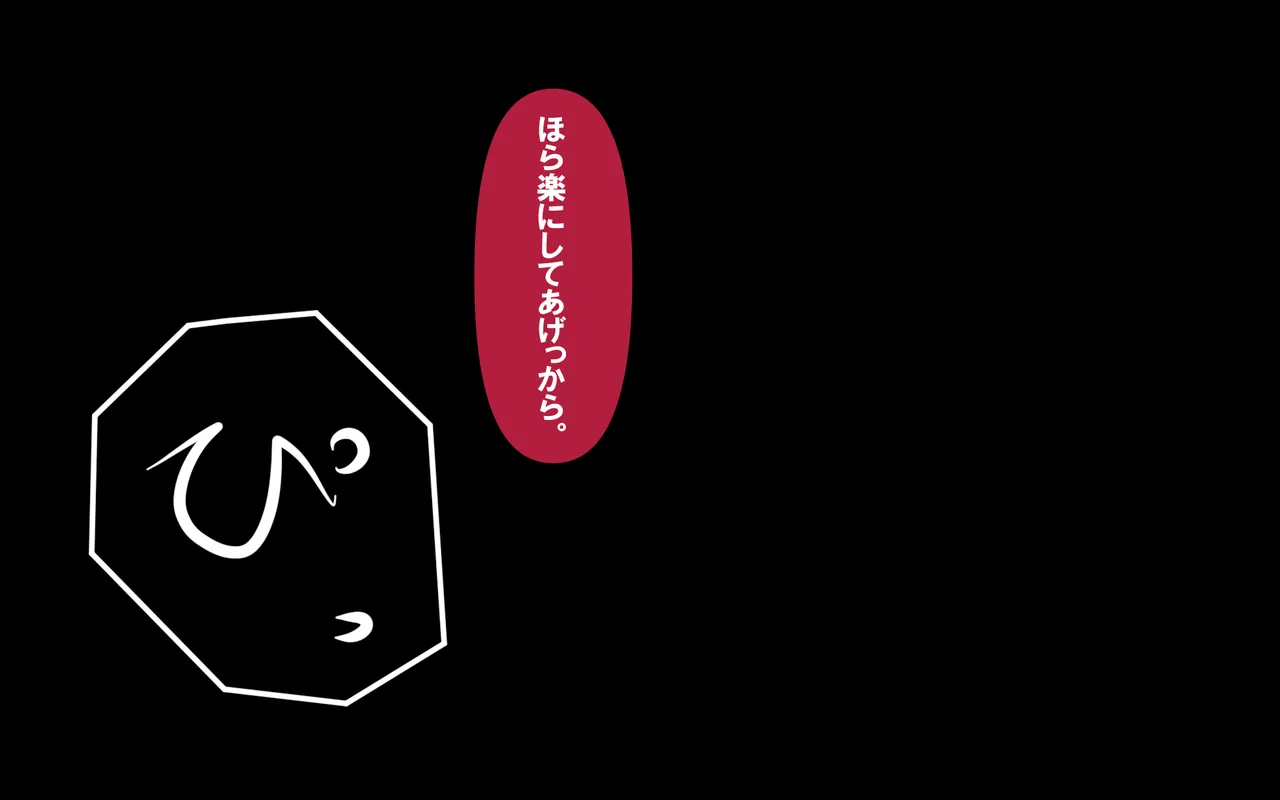 しればしるほどPHASE II – Page 419