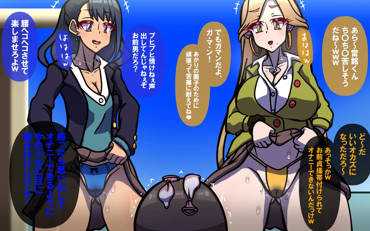 しればしるほどPHASE II – Page 44