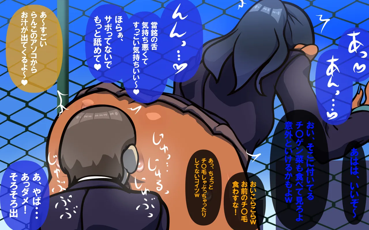 しればしるほどPHASE II – Page 442