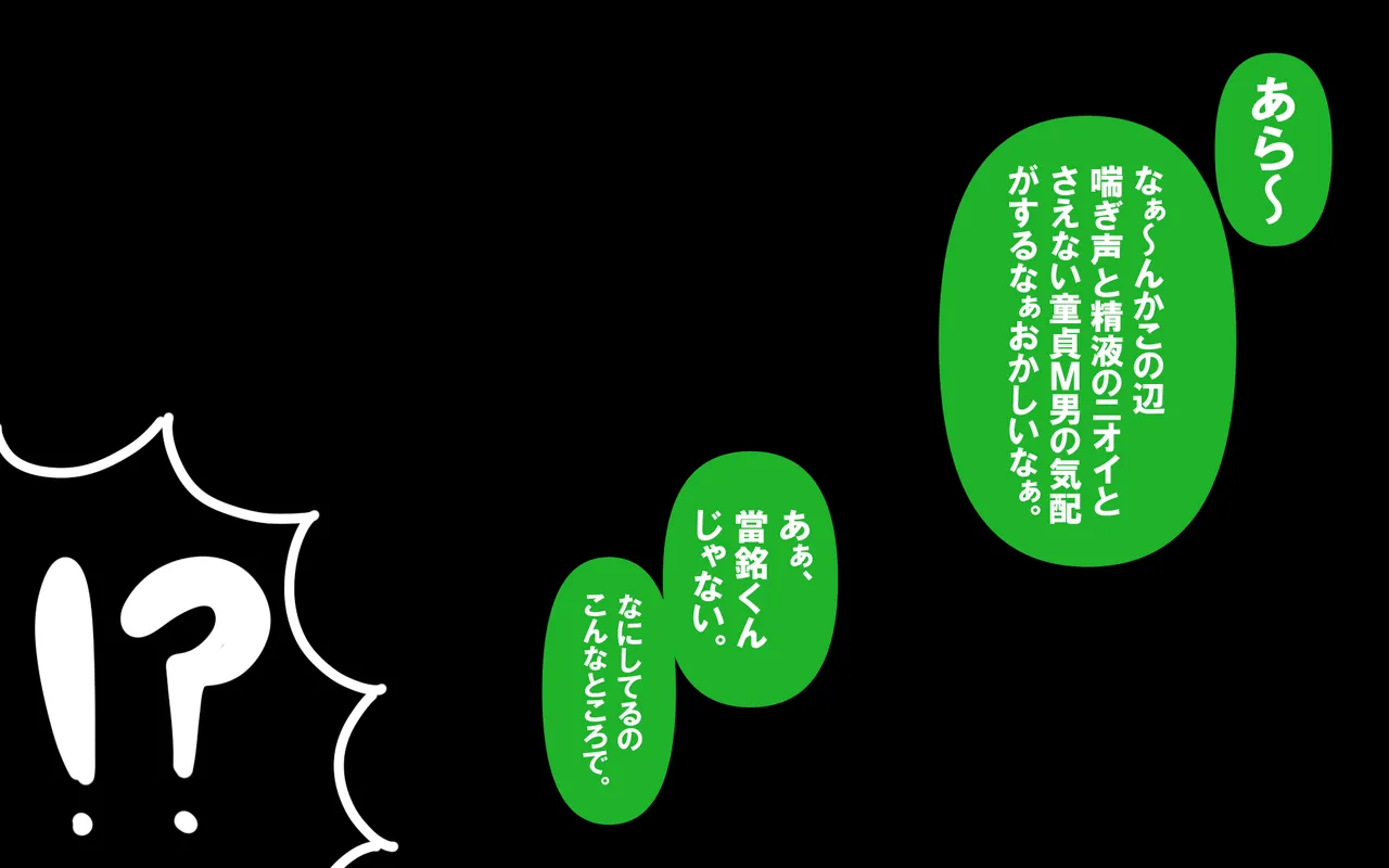 しればしるほどPHASE II – Page 467