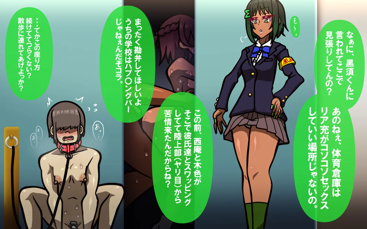 しればしるほどPHASE II – Page 468