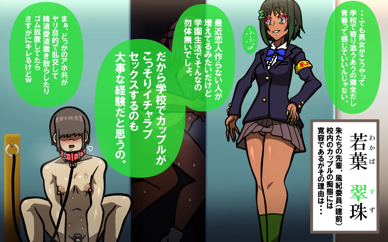 しればしるほどPHASE II – Page 469