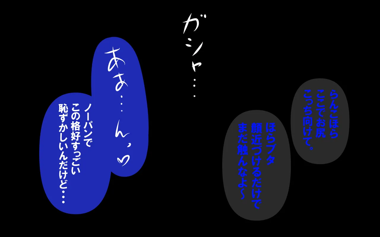 しればしるほどPHASE II – Page 47