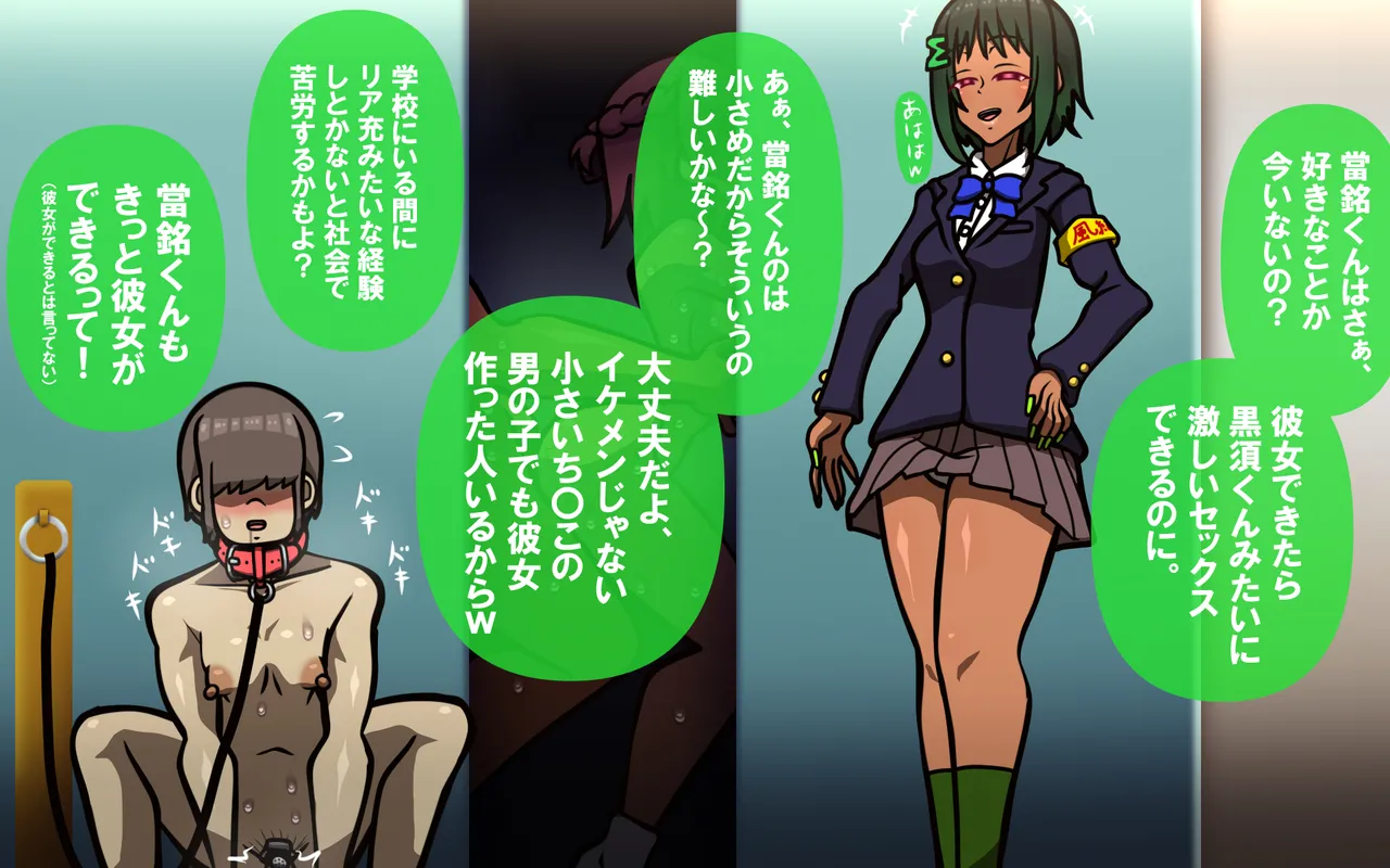しればしるほどPHASE II – Page 470