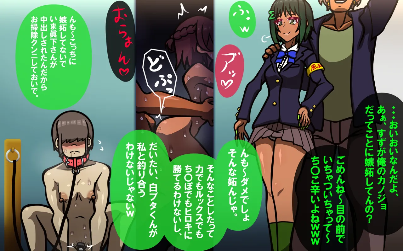 しればしるほどPHASE II – Page 474