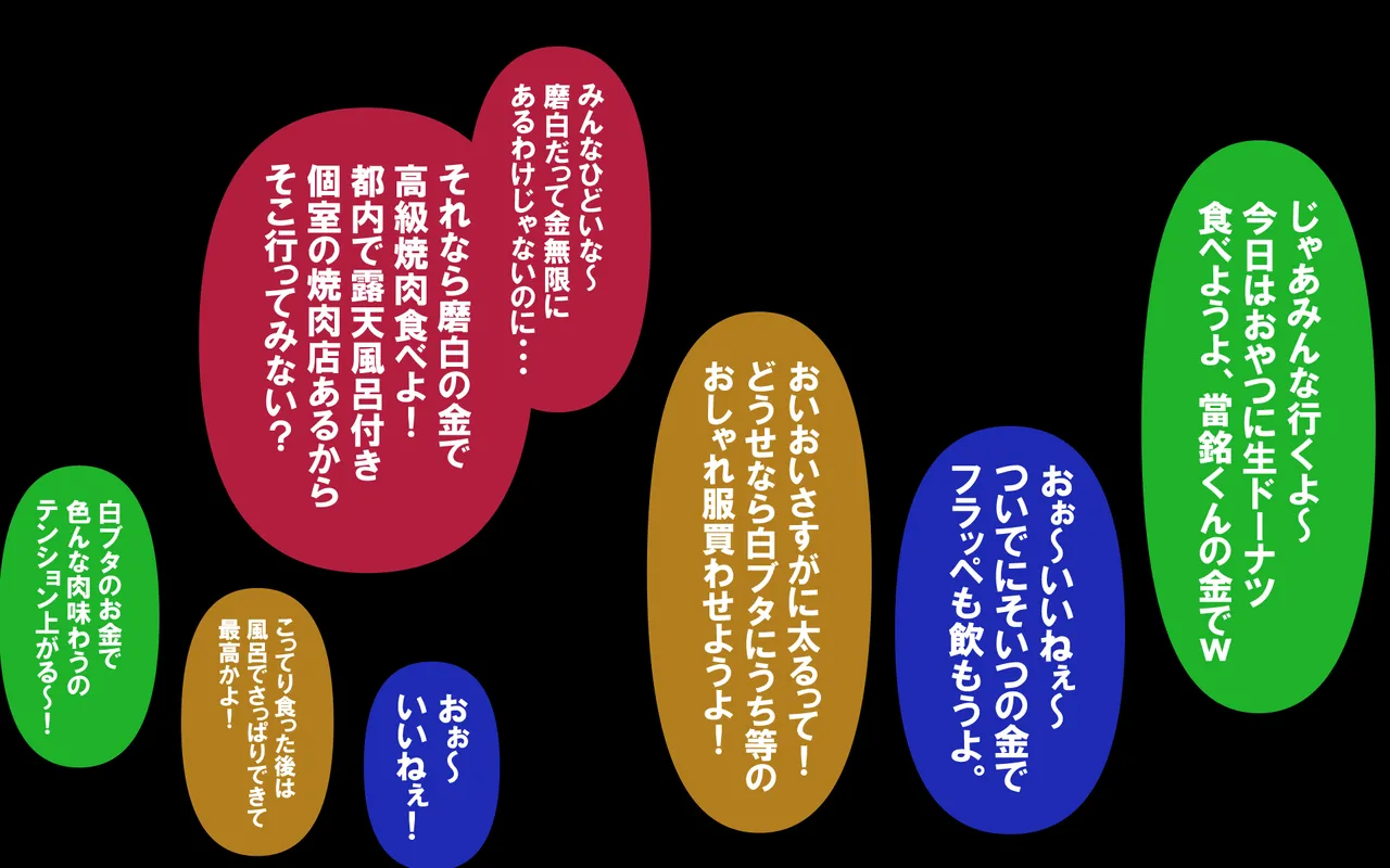 しればしるほどPHASE II – Page 548