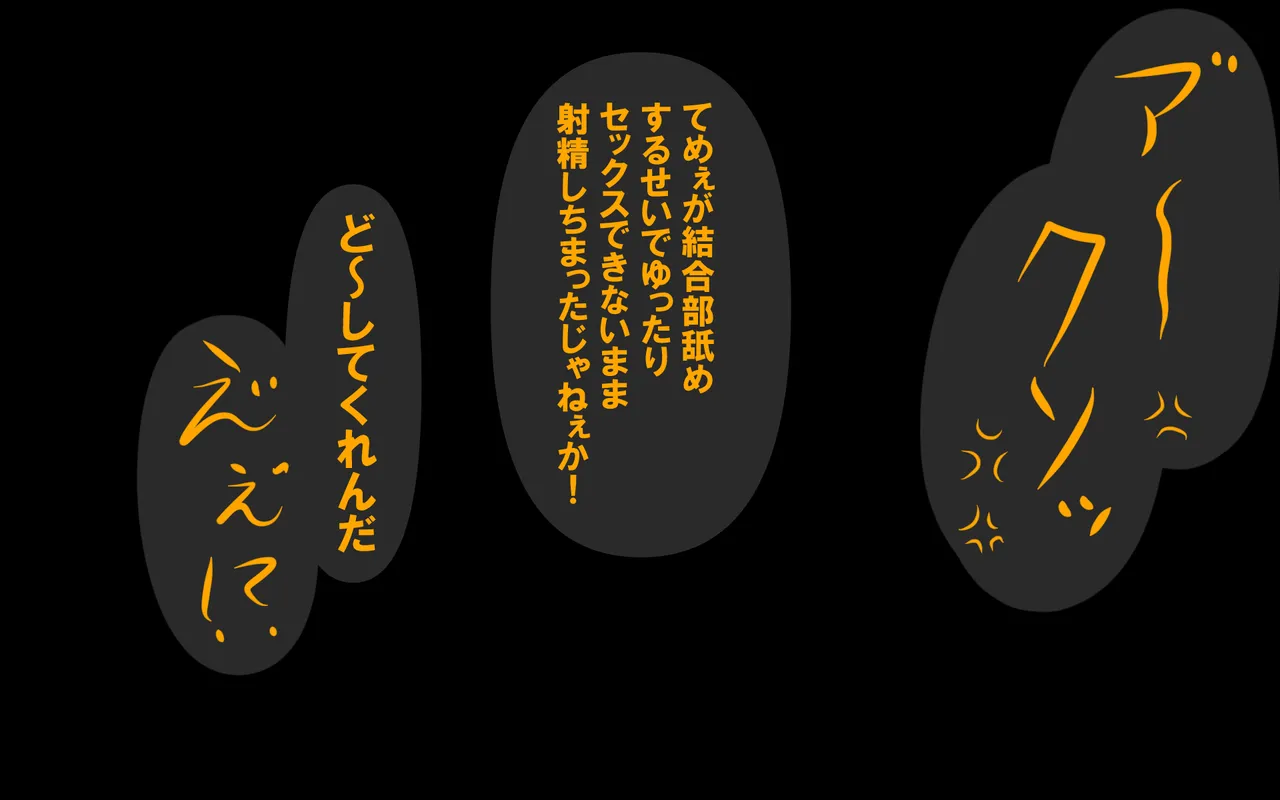 しればしるほどPHASE II – Page 64
