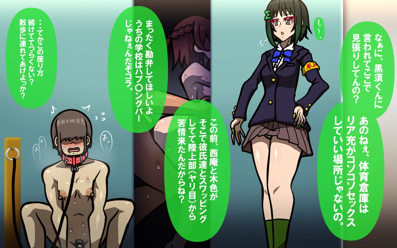しればしるほどPHASE II – Page 75