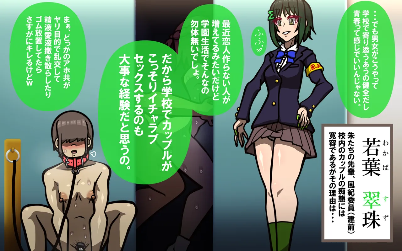 しればしるほどPHASE II – Page 76