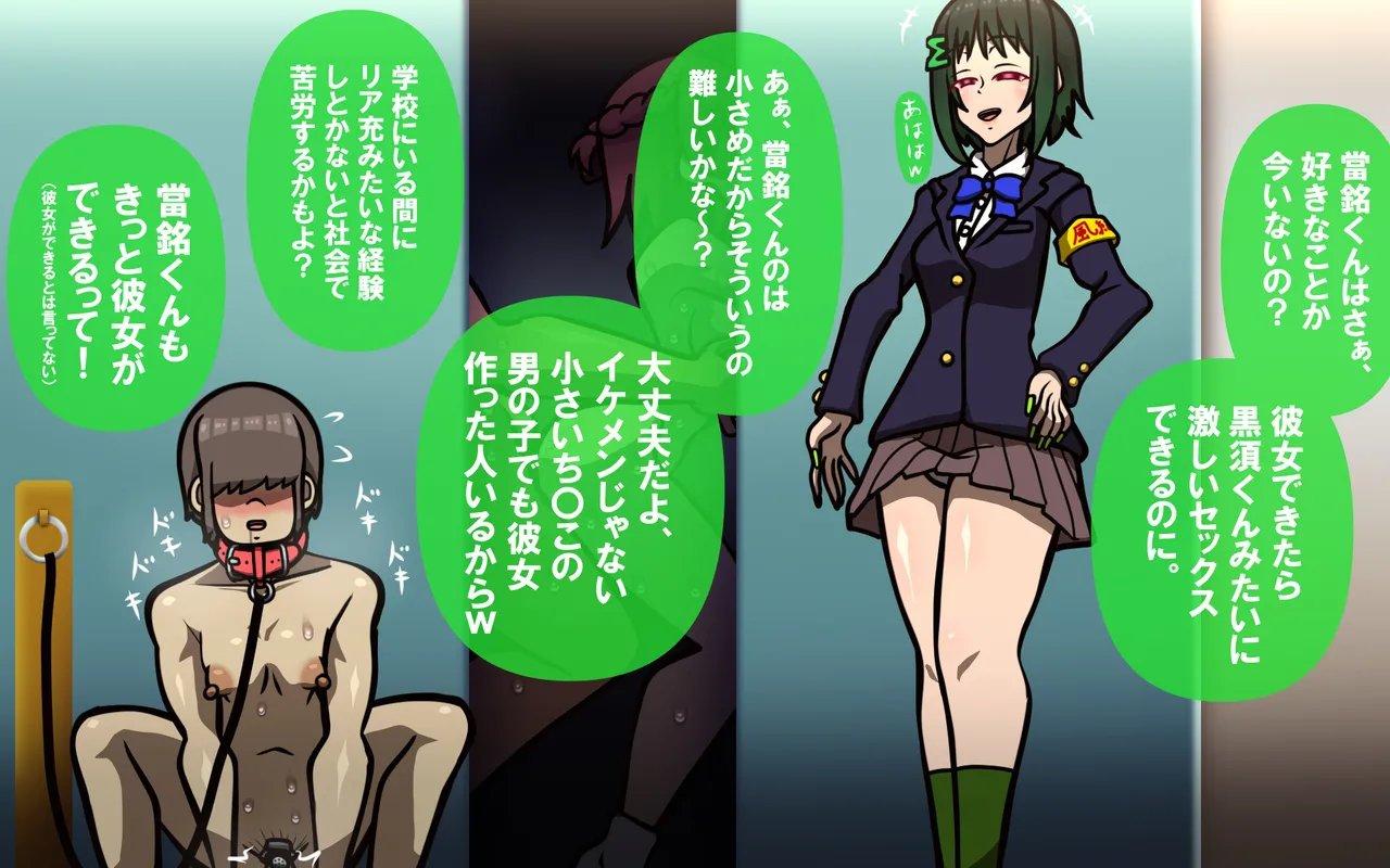 しればしるほどPHASE II – Page 77