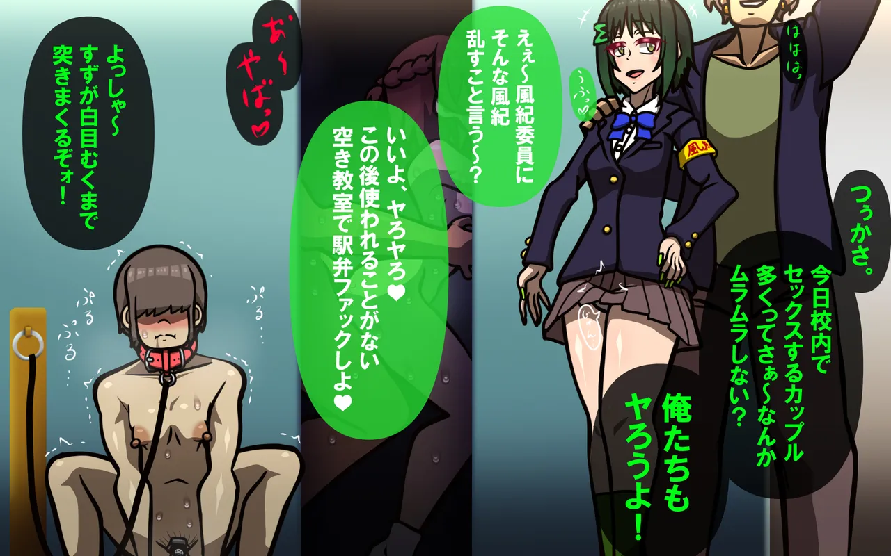 しればしるほどPHASE II – Page 80