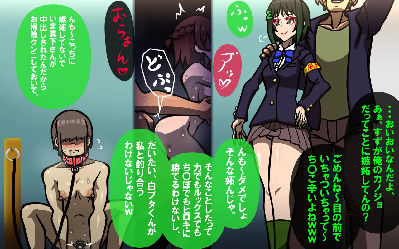 しればしるほどPHASE II – Page 81