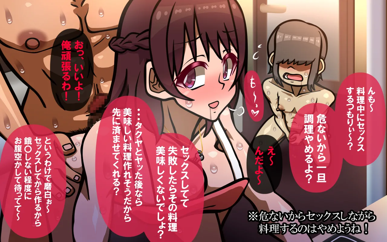 しればしるほどPHASE II – Page 85
