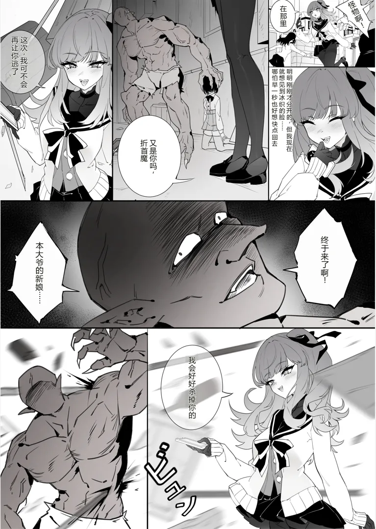 ［楓］「裤袜少女除魔师的首折处刑」 – Страница 16