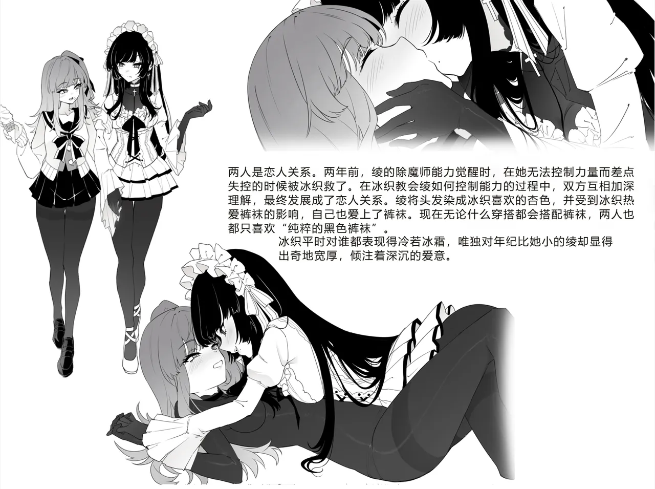 ［楓］「裤袜少女除魔师的首折处刑」 – Страница 30