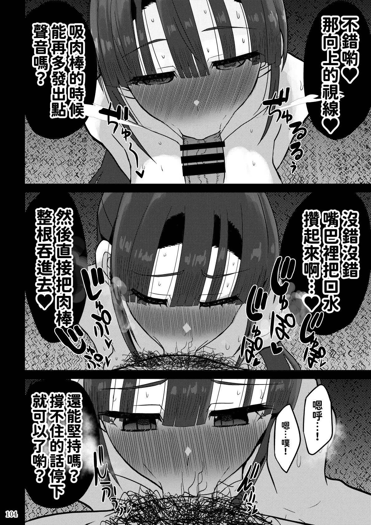 [GOD緑茶 (ぶーちゃん)] 欲求不満が溜まって他の男のち〇ぽケースになってしまった奥さん-娘編-[紅必登漢化] – Seite 104