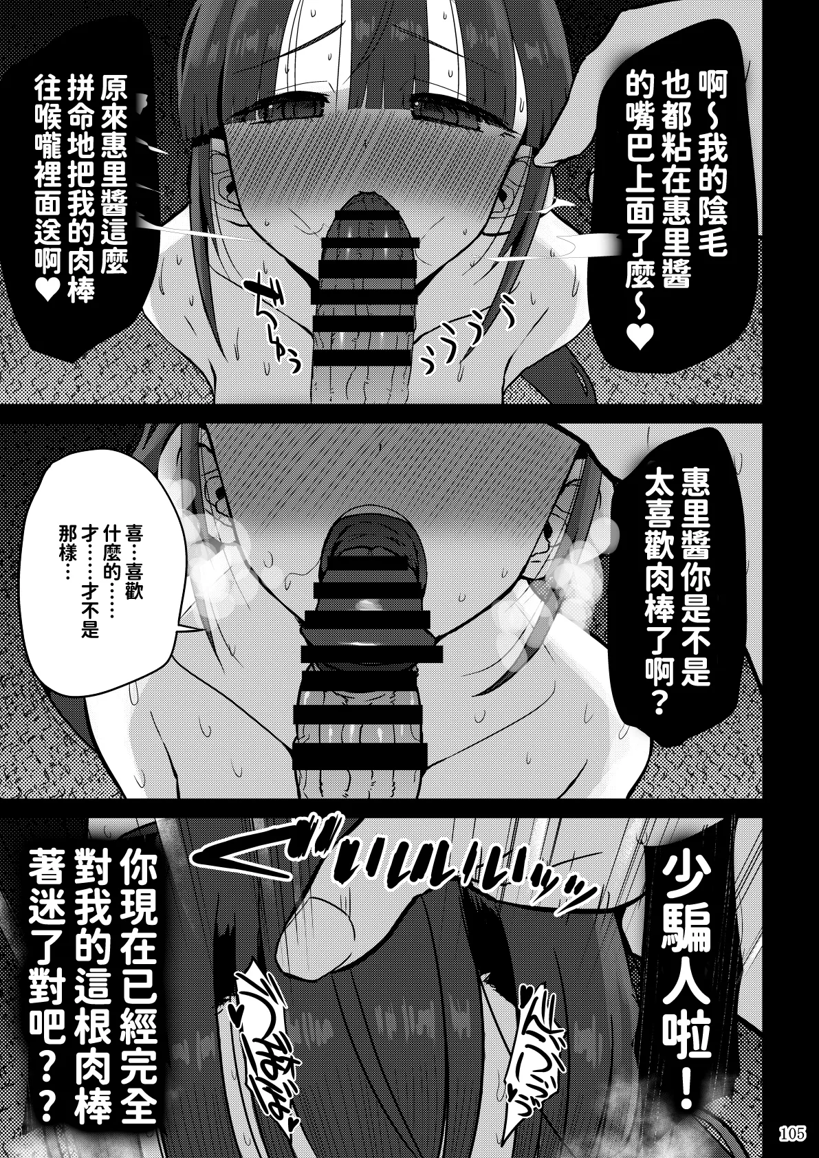 [GOD緑茶 (ぶーちゃん)] 欲求不満が溜まって他の男のち〇ぽケースになってしまった奥さん-娘編-[紅必登漢化] – Seite 105