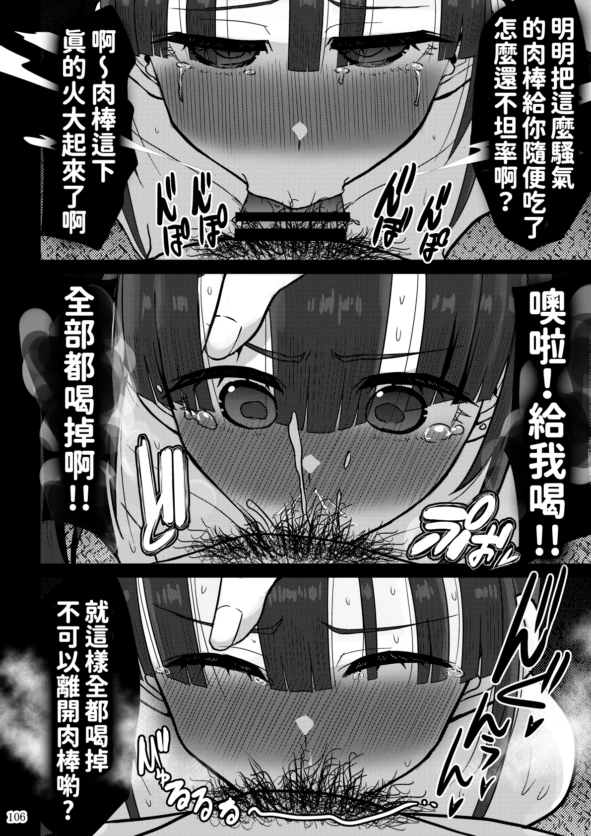 [GOD緑茶 (ぶーちゃん)] 欲求不満が溜まって他の男のち〇ぽケースになってしまった奥さん-娘編-[紅必登漢化] – Seite 106
