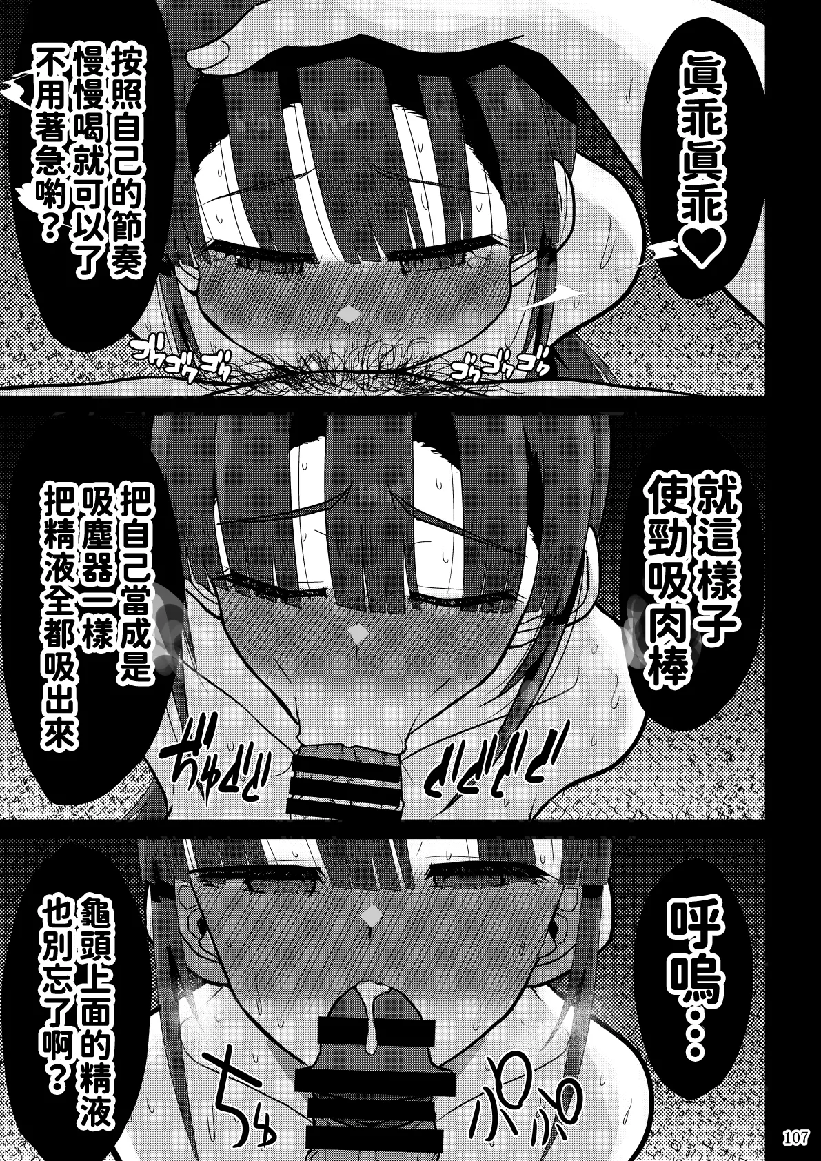 [GOD緑茶 (ぶーちゃん)] 欲求不満が溜まって他の男のち〇ぽケースになってしまった奥さん-娘編-[紅必登漢化] – Seite 107