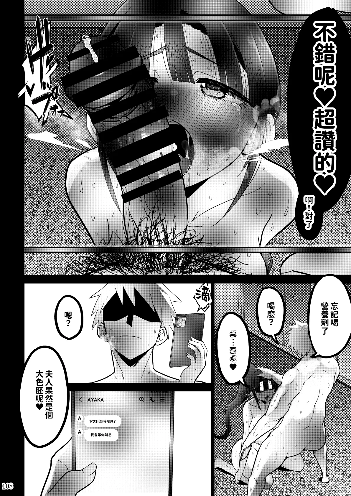 [GOD緑茶 (ぶーちゃん)] 欲求不満が溜まって他の男のち〇ぽケースになってしまった奥さん-娘編-[紅必登漢化] – Seite 108