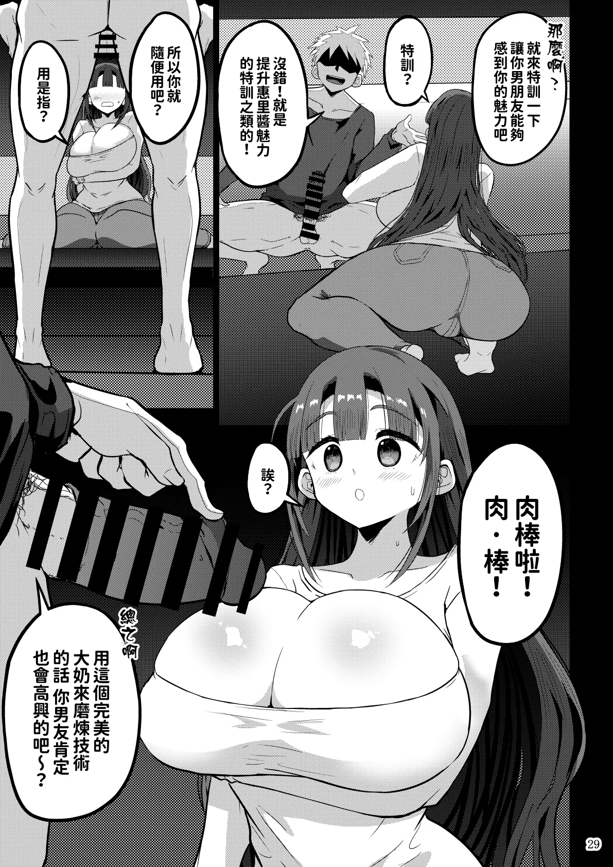 [GOD緑茶 (ぶーちゃん)] 欲求不満が溜まって他の男のち〇ぽケースになってしまった奥さん-娘編-[紅必登漢化] – Seite 29