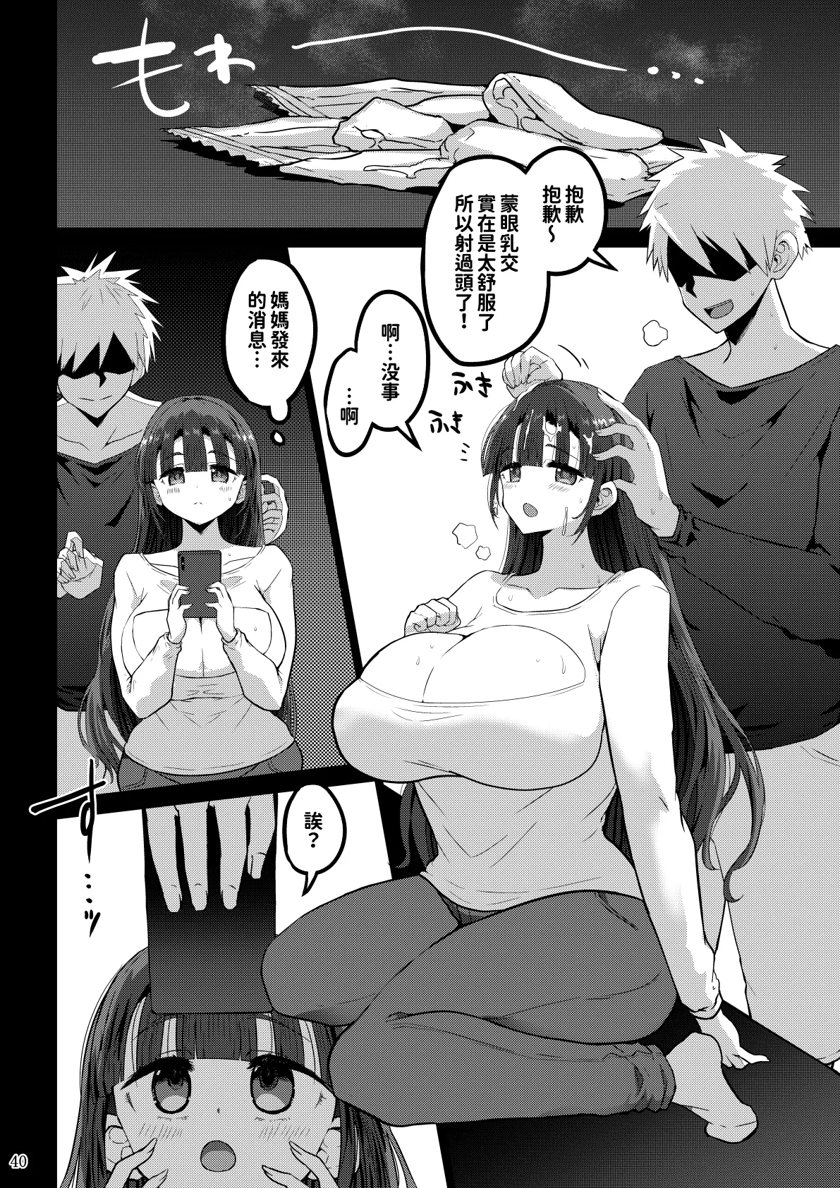 [GOD緑茶 (ぶーちゃん)] 欲求不満が溜まって他の男のち〇ぽケースになってしまった奥さん-娘編-[紅必登漢化] – Seite 40