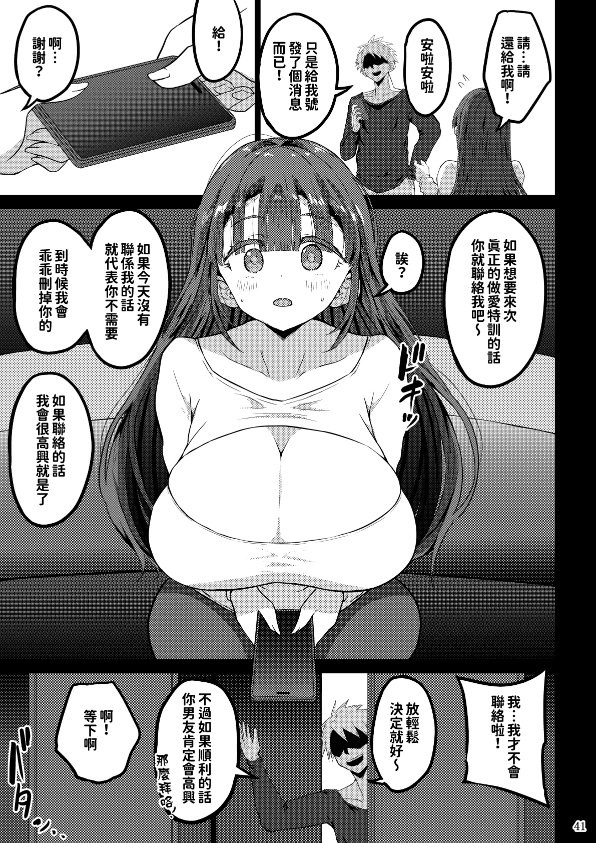 [GOD緑茶 (ぶーちゃん)] 欲求不満が溜まって他の男のち〇ぽケースになってしまった奥さん-娘編-[紅必登漢化] – Seite 41