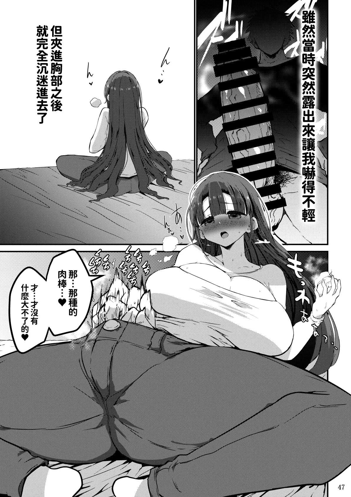 [GOD緑茶 (ぶーちゃん)] 欲求不満が溜まって他の男のち〇ぽケースになってしまった奥さん-娘編-[紅必登漢化] – Seite 47