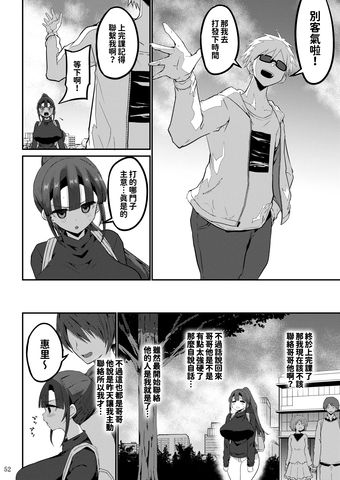 [GOD緑茶 (ぶーちゃん)] 欲求不満が溜まって他の男のち〇ぽケースになってしまった奥さん-娘編-[紅必登漢化] – Seite 52