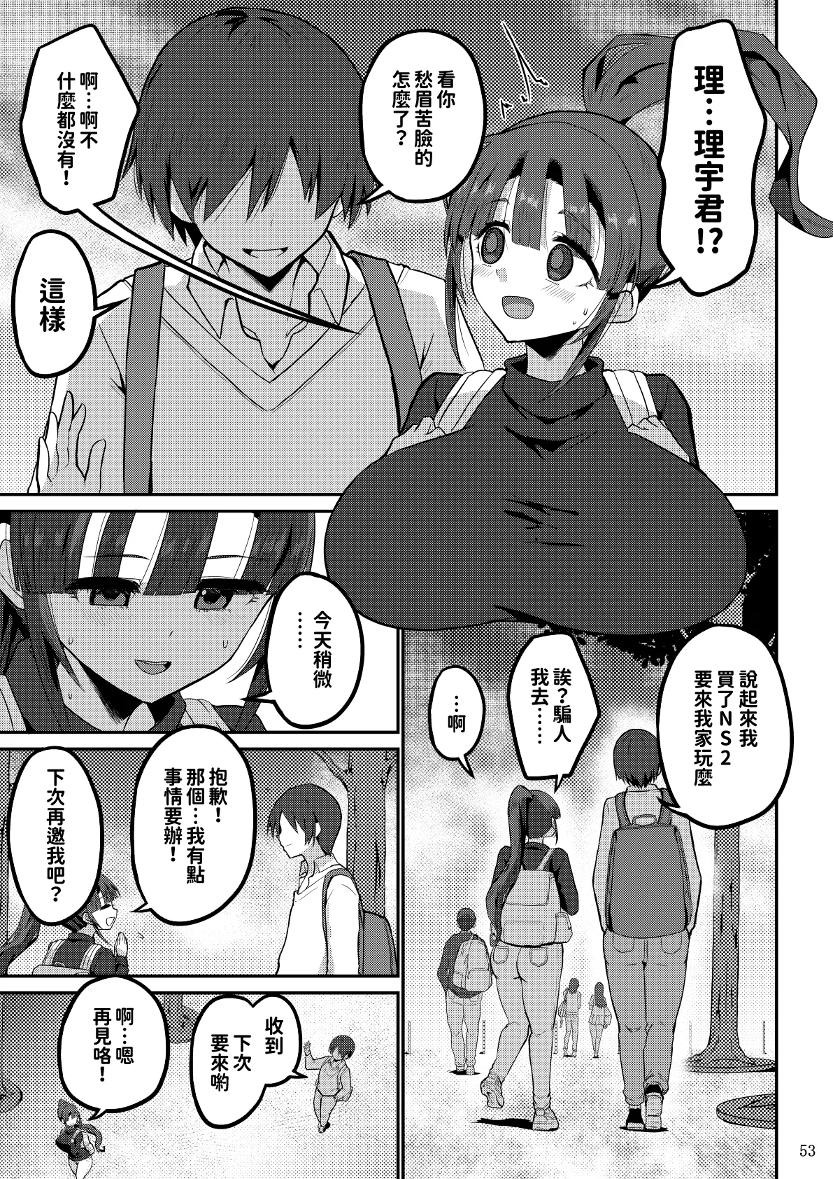 [GOD緑茶 (ぶーちゃん)] 欲求不満が溜まって他の男のち〇ぽケースになってしまった奥さん-娘編-[紅必登漢化] – Seite 53
