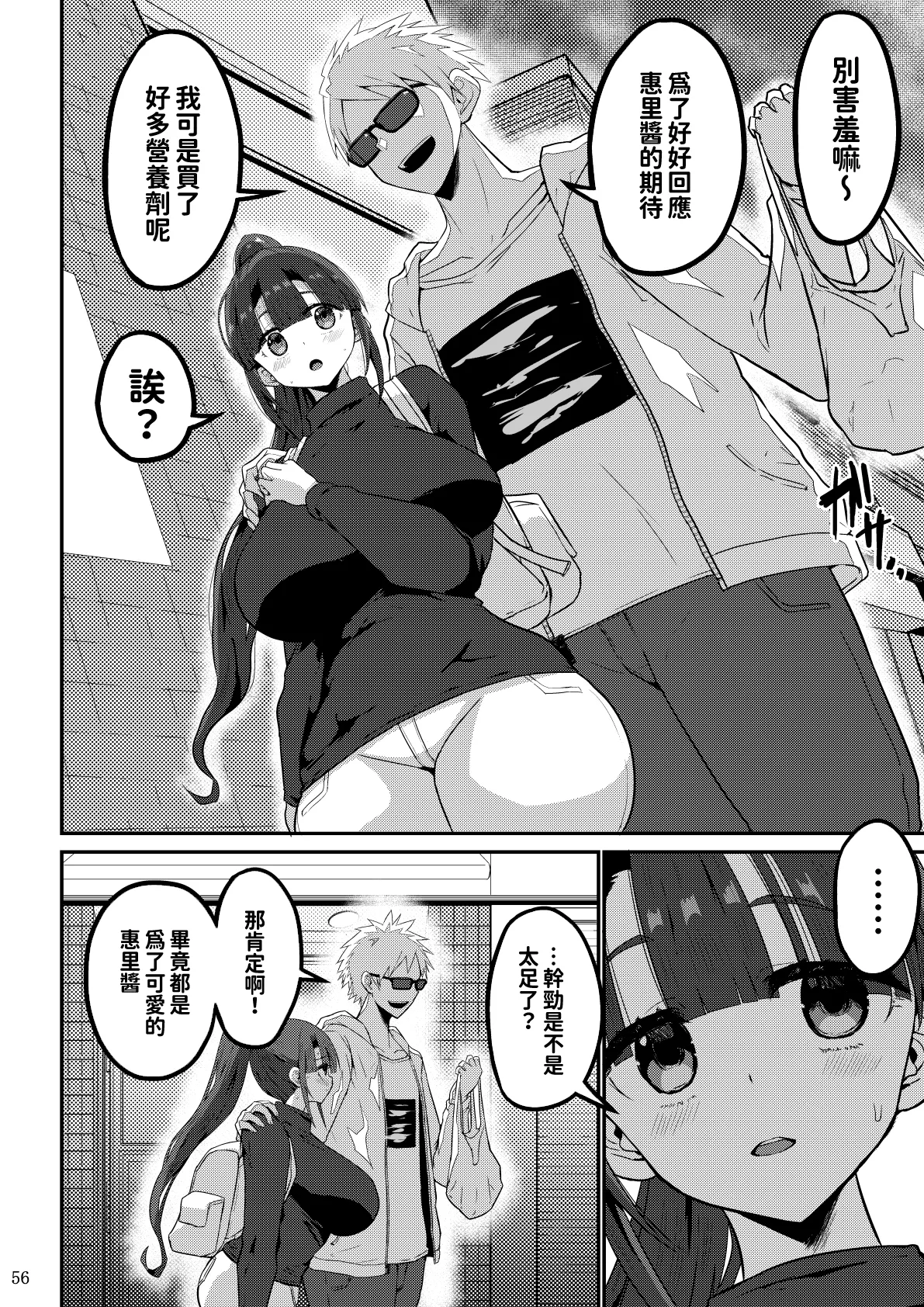 [GOD緑茶 (ぶーちゃん)] 欲求不満が溜まって他の男のち〇ぽケースになってしまった奥さん-娘編-[紅必登漢化] – Seite 56