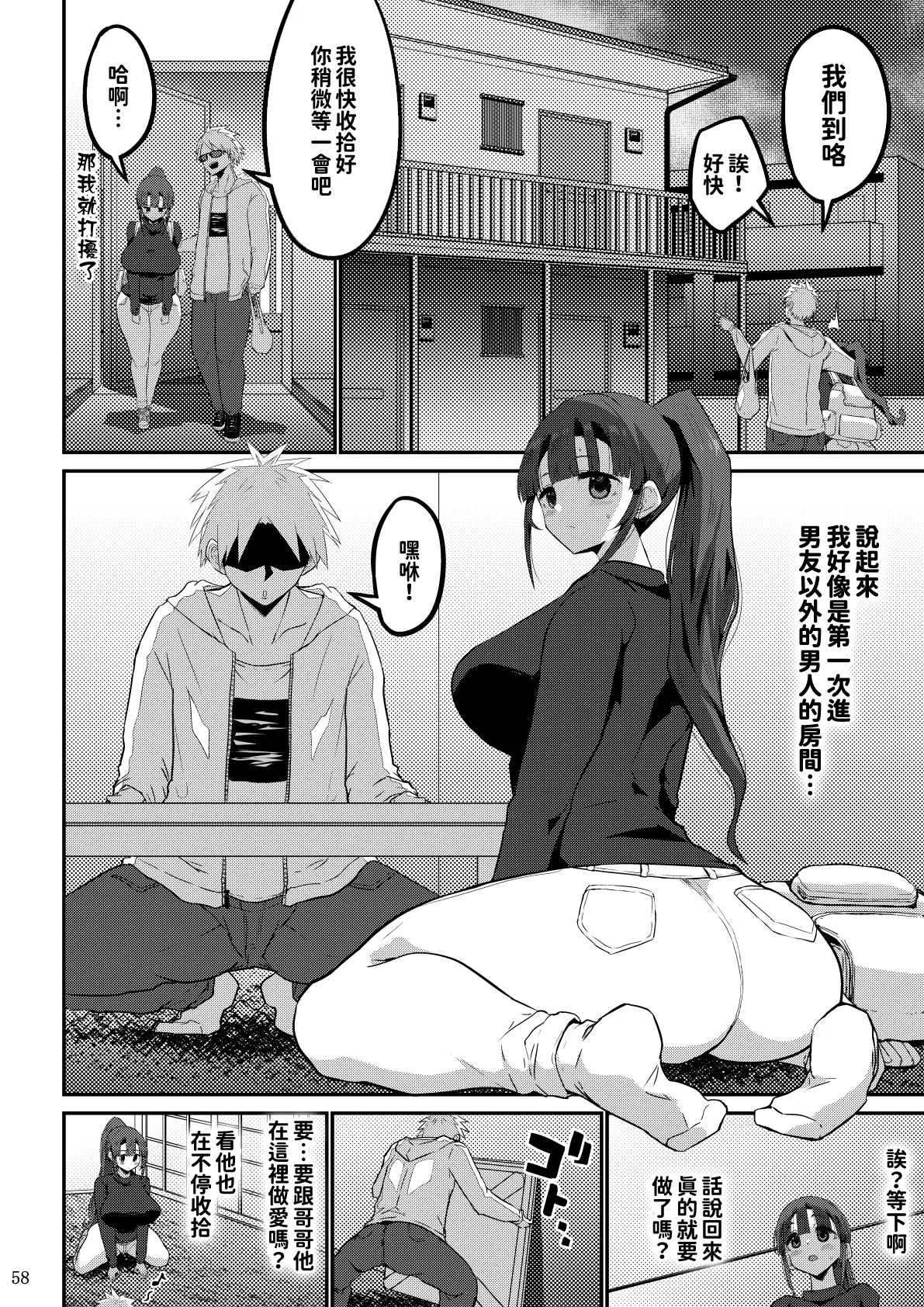 [GOD緑茶 (ぶーちゃん)] 欲求不満が溜まって他の男のち〇ぽケースになってしまった奥さん-娘編-[紅必登漢化] – Seite 58