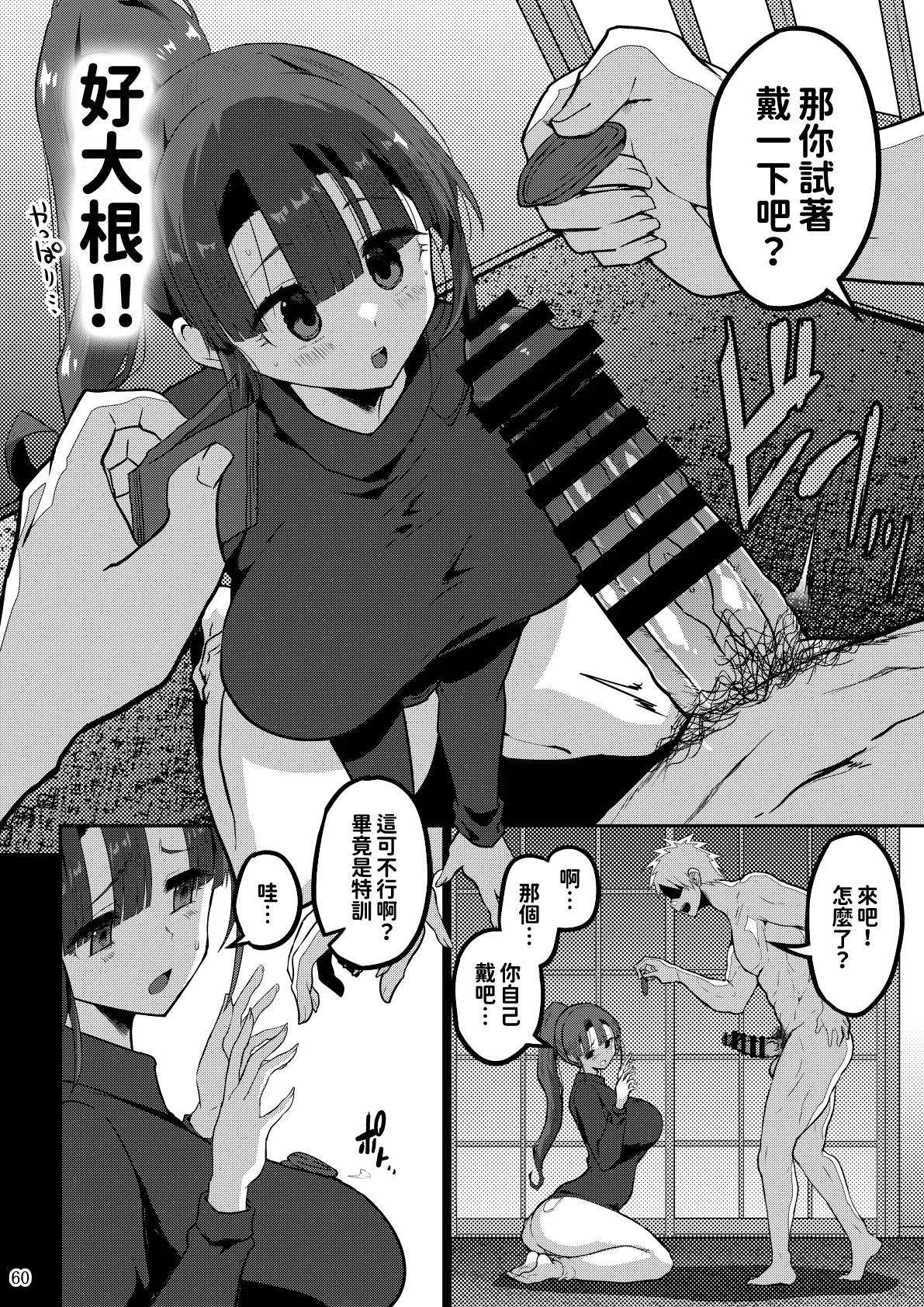 [GOD緑茶 (ぶーちゃん)] 欲求不満が溜まって他の男のち〇ぽケースになってしまった奥さん-娘編-[紅必登漢化] – Seite 60