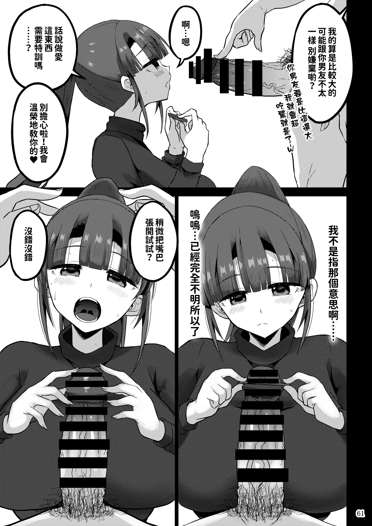 [GOD緑茶 (ぶーちゃん)] 欲求不満が溜まって他の男のち〇ぽケースになってしまった奥さん-娘編-[紅必登漢化] – Seite 61