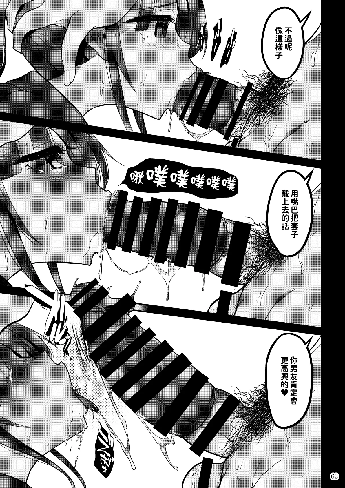 [GOD緑茶 (ぶーちゃん)] 欲求不満が溜まって他の男のち〇ぽケースになってしまった奥さん-娘編-[紅必登漢化] – Seite 63