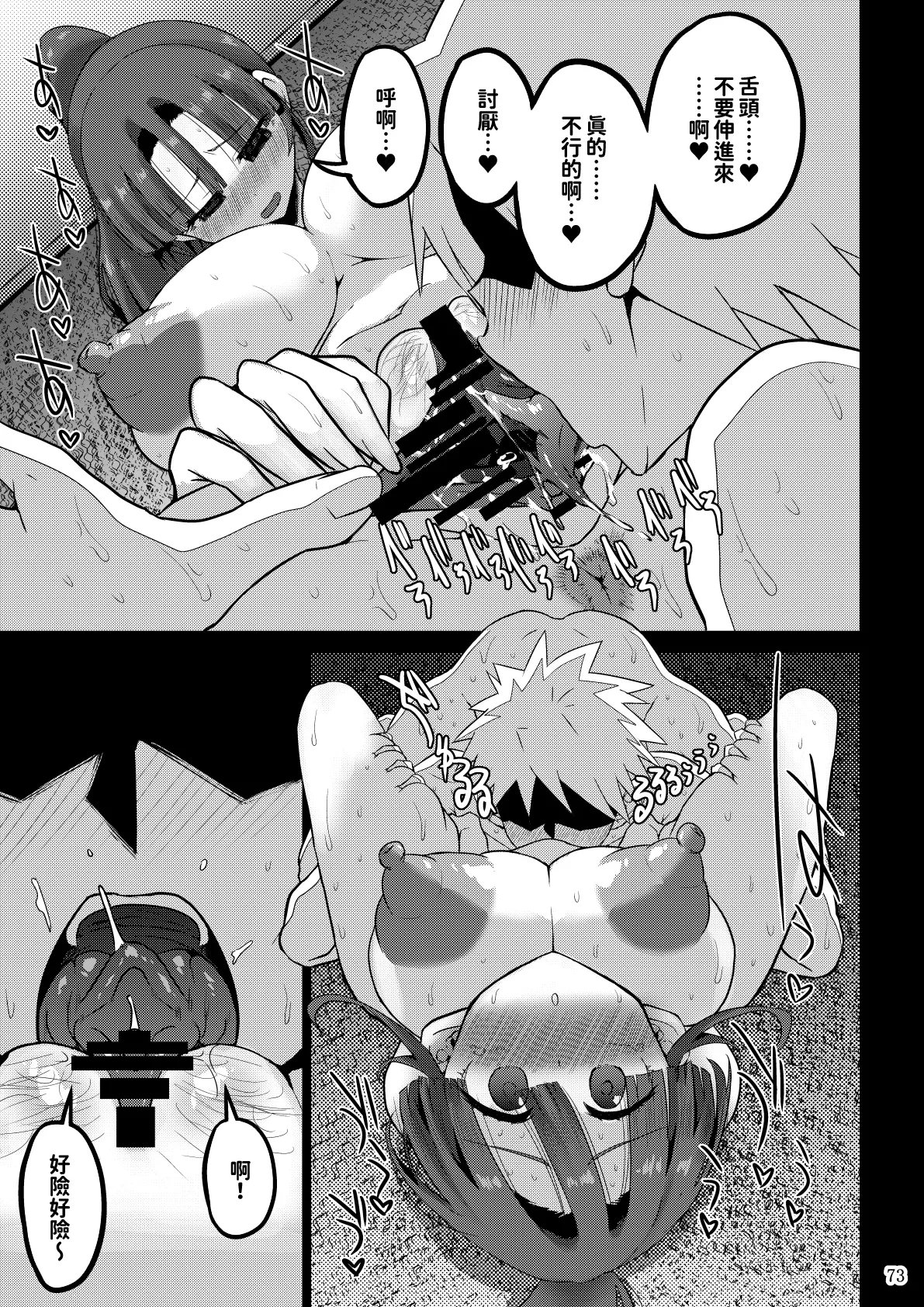 [GOD緑茶 (ぶーちゃん)] 欲求不満が溜まって他の男のち〇ぽケースになってしまった奥さん-娘編-[紅必登漢化] – Seite 73