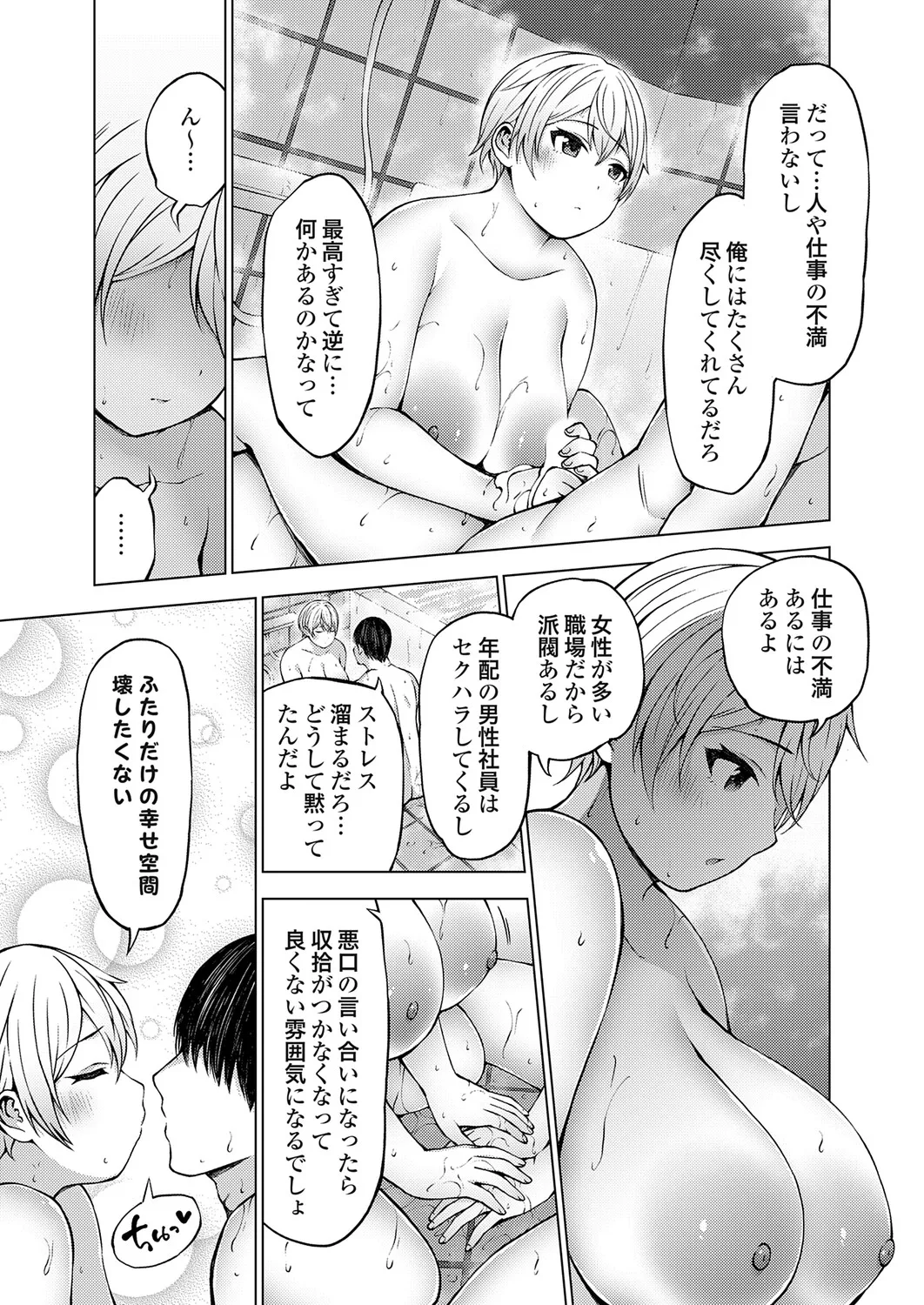 COMIC Grape Vol.151 – Page 120