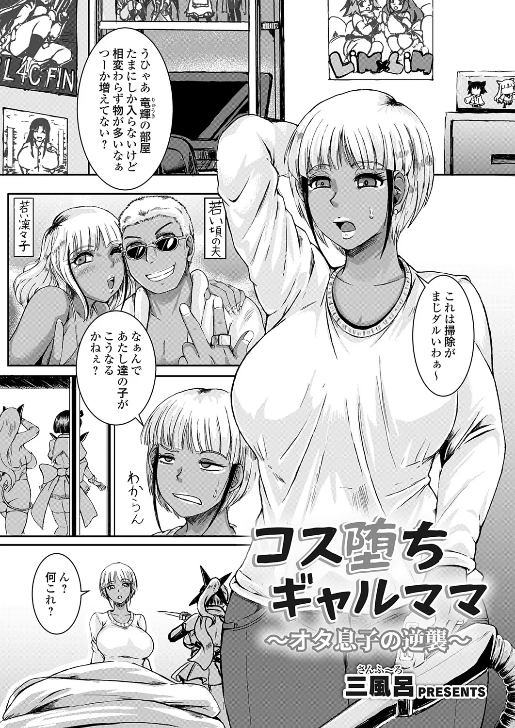 COMIC Grape Vol.151 – Page 126