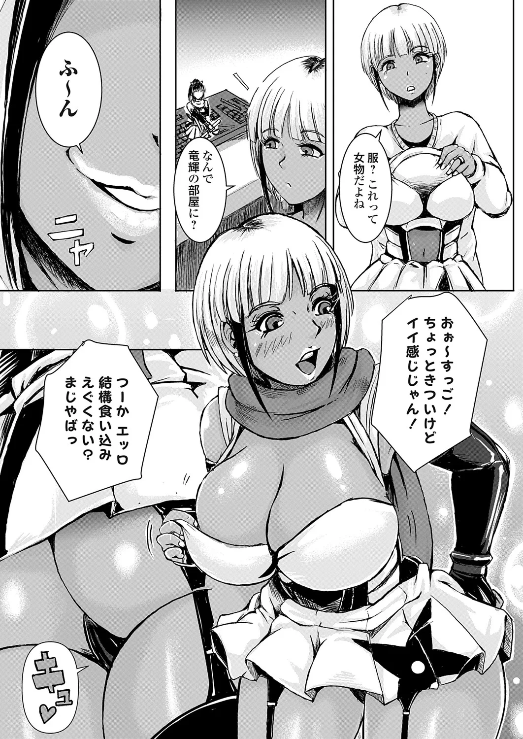 COMIC Grape Vol.151 – Page 127