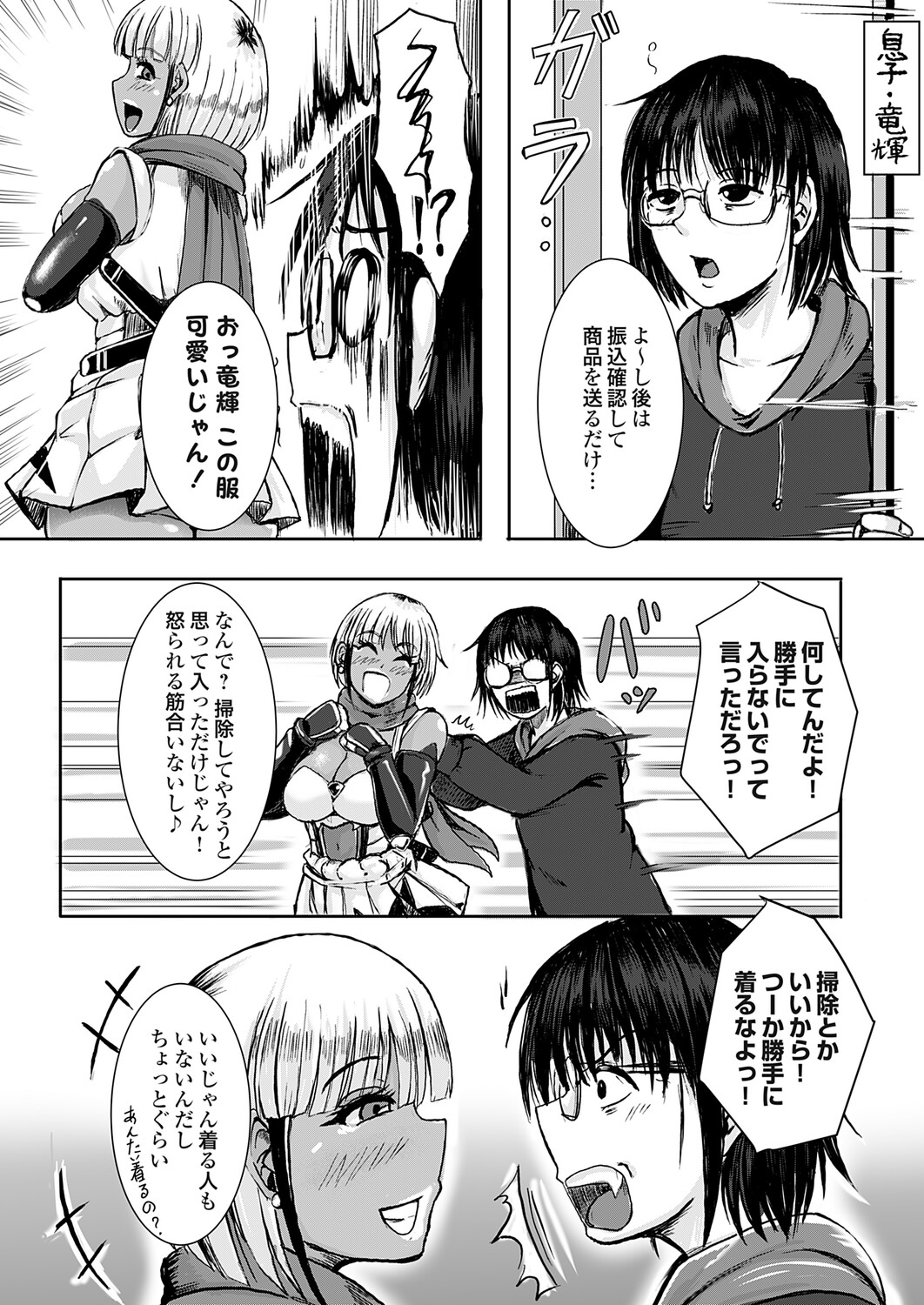 COMIC Grape Vol.151 – Page 128