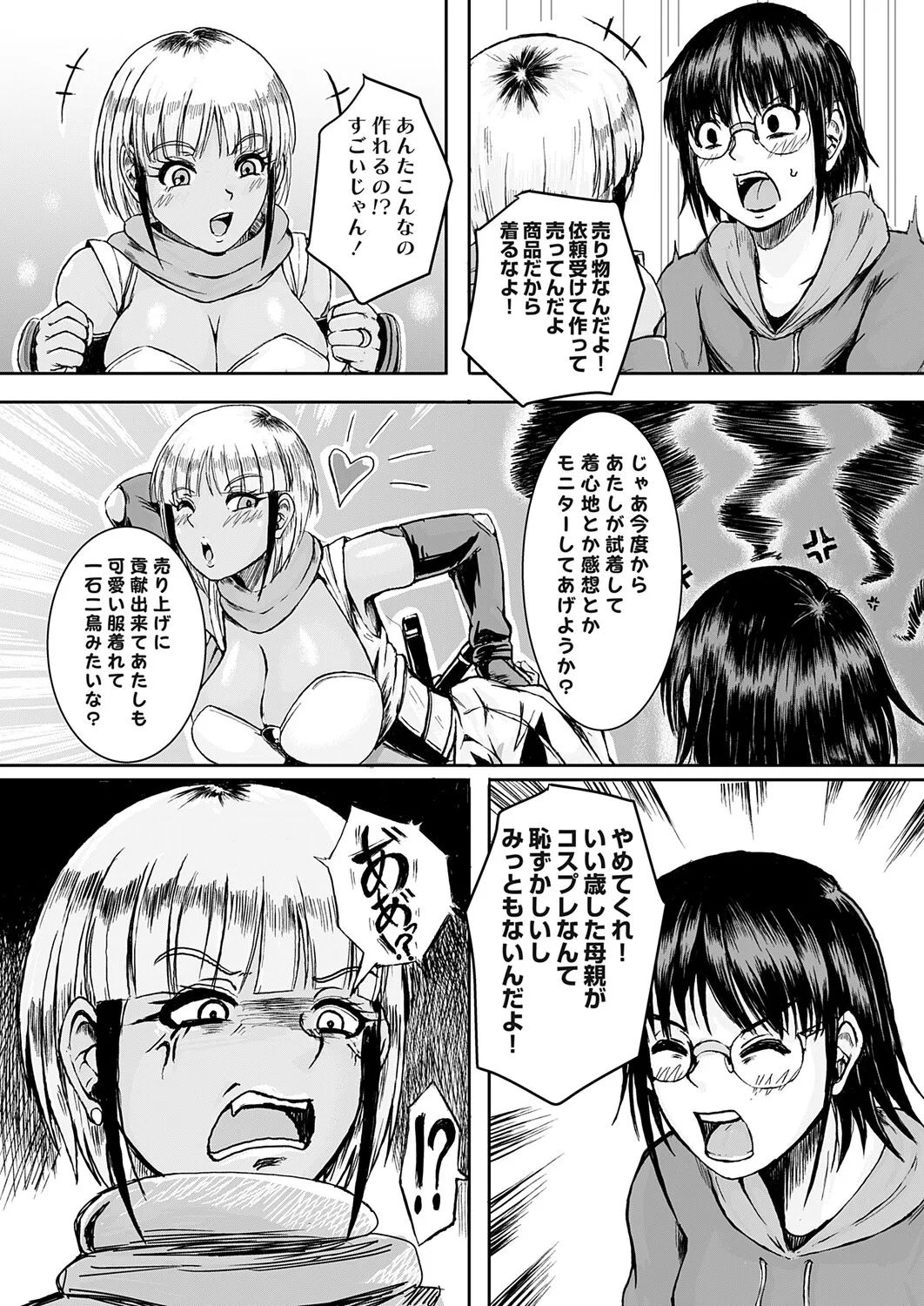 COMIC Grape Vol.151 – Page 129