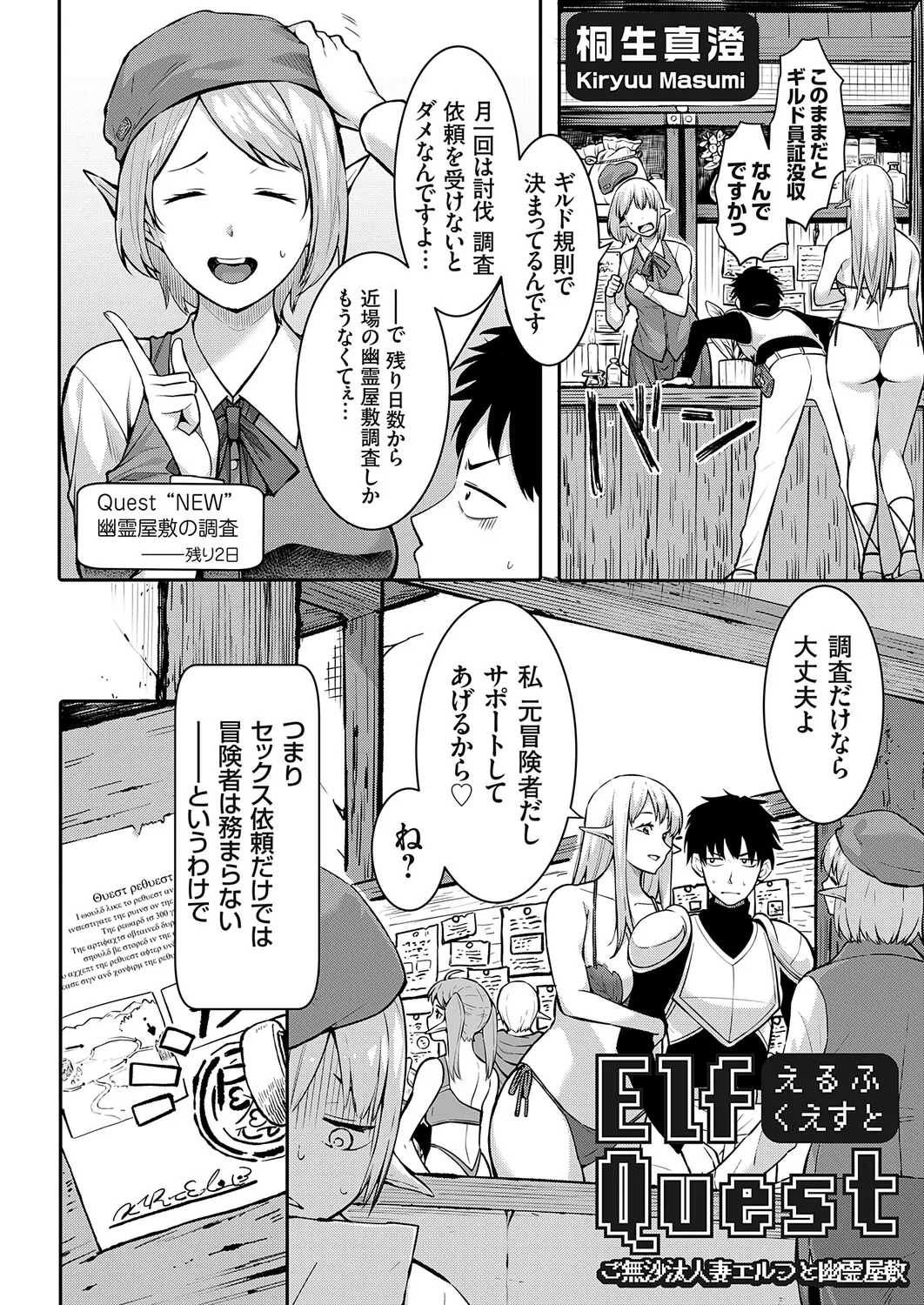 COMIC Grape Vol.151 – Page 147