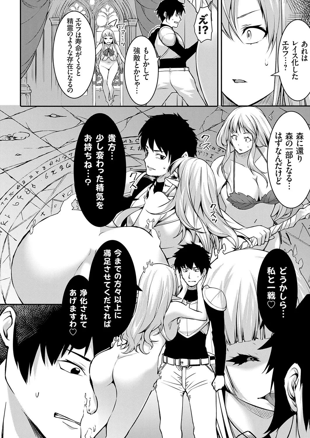 COMIC Grape Vol.151 – Page 149