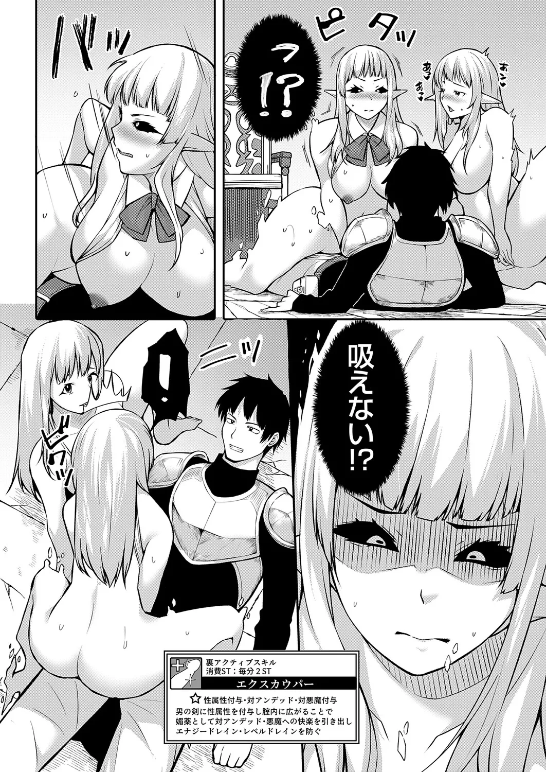 COMIC Grape Vol.151 – Page 157