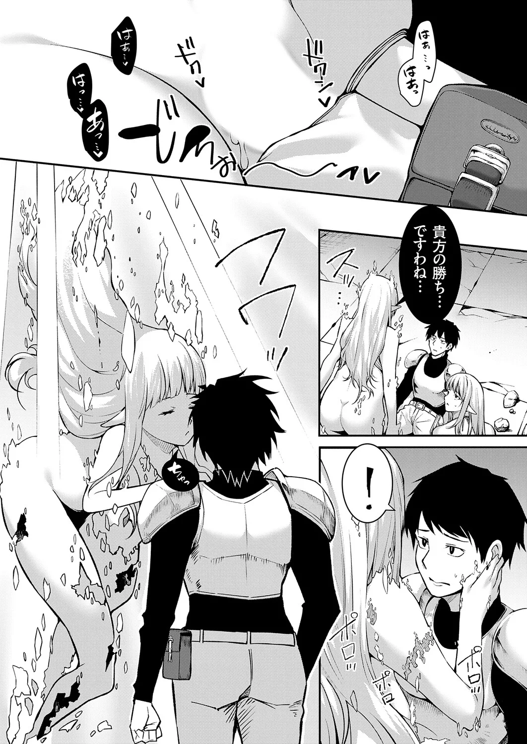 COMIC Grape Vol.151 – Page 162